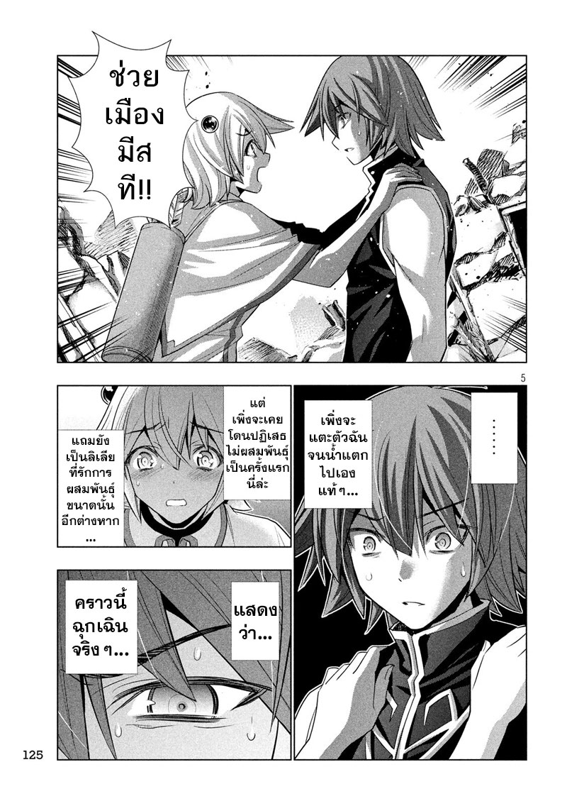 เธญเนเธฒเธ Parallel Paradise