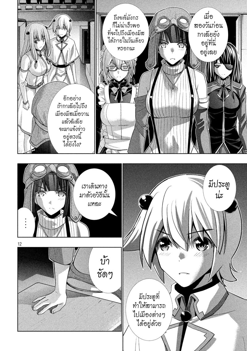 เธญเนเธฒเธ Parallel Paradise