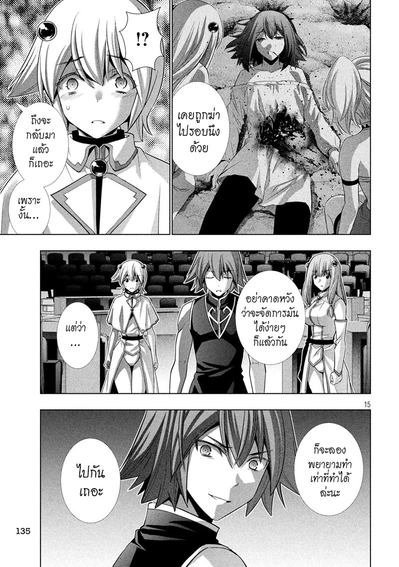 เธญเนเธฒเธ Parallel Paradise