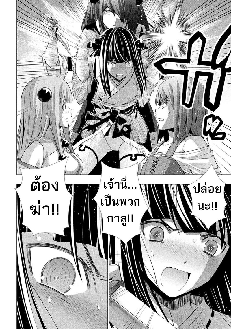 เธญเนเธฒเธ Parallel Paradise