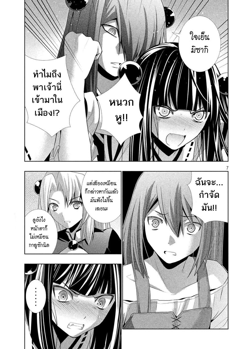 เธญเนเธฒเธ Parallel Paradise