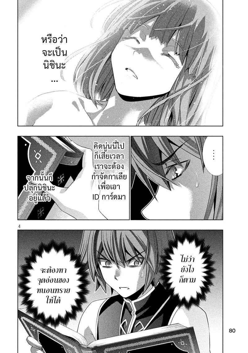 เธญเนเธฒเธ Parallel Paradise