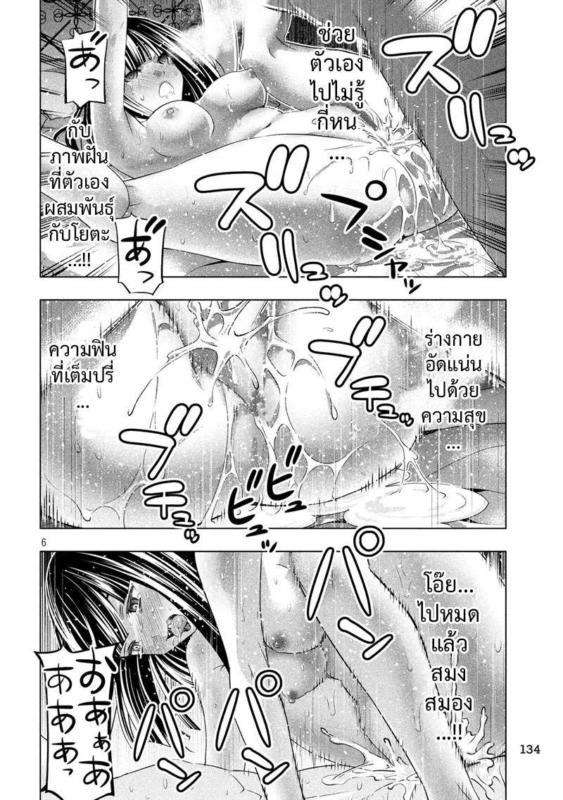 เธญเนเธฒเธ Parallel Paradise