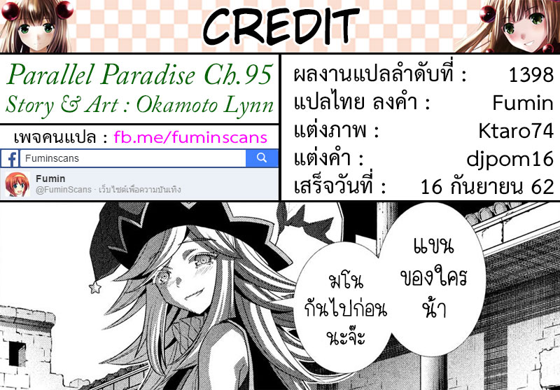 เธญเนเธฒเธ Parallel Paradise
