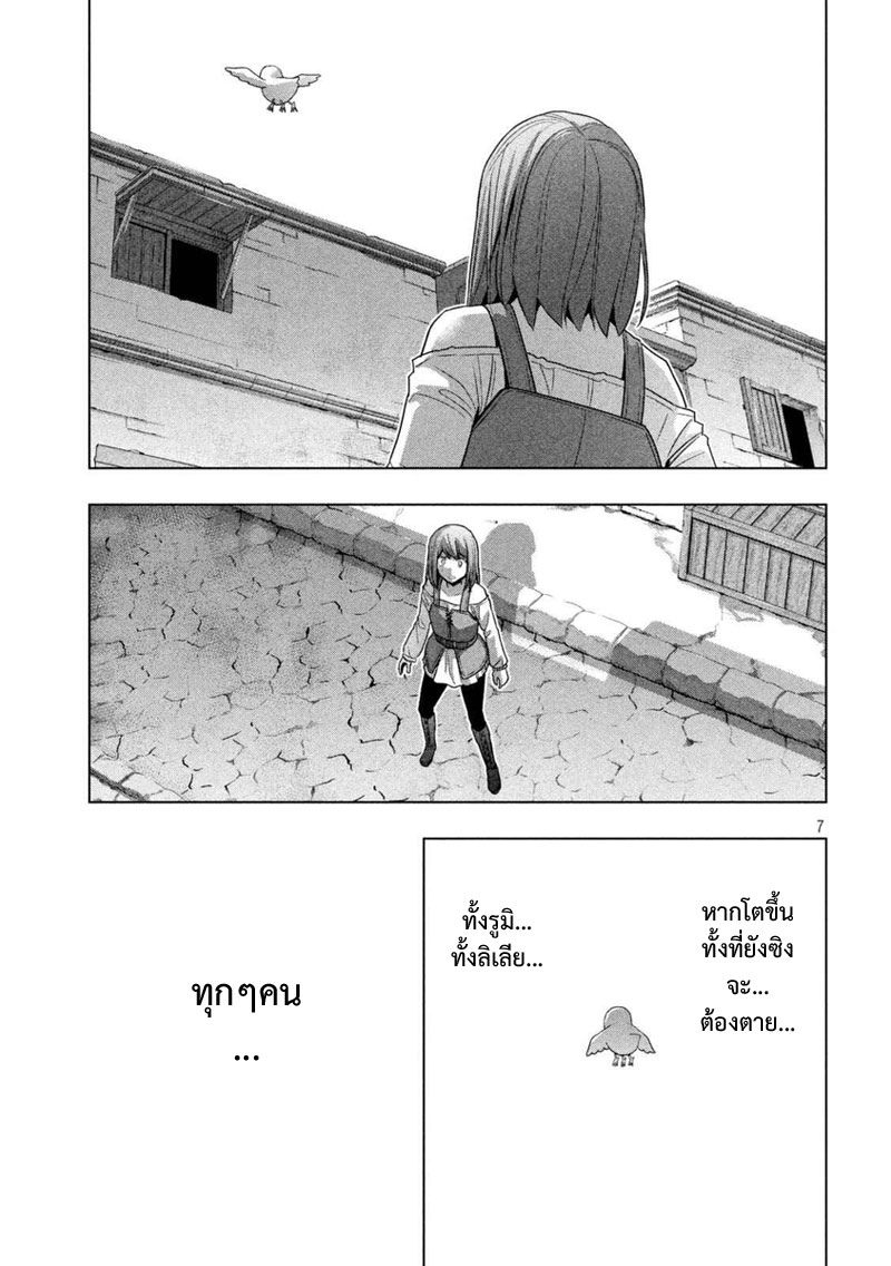 เธญเนเธฒเธ Parallel Paradise