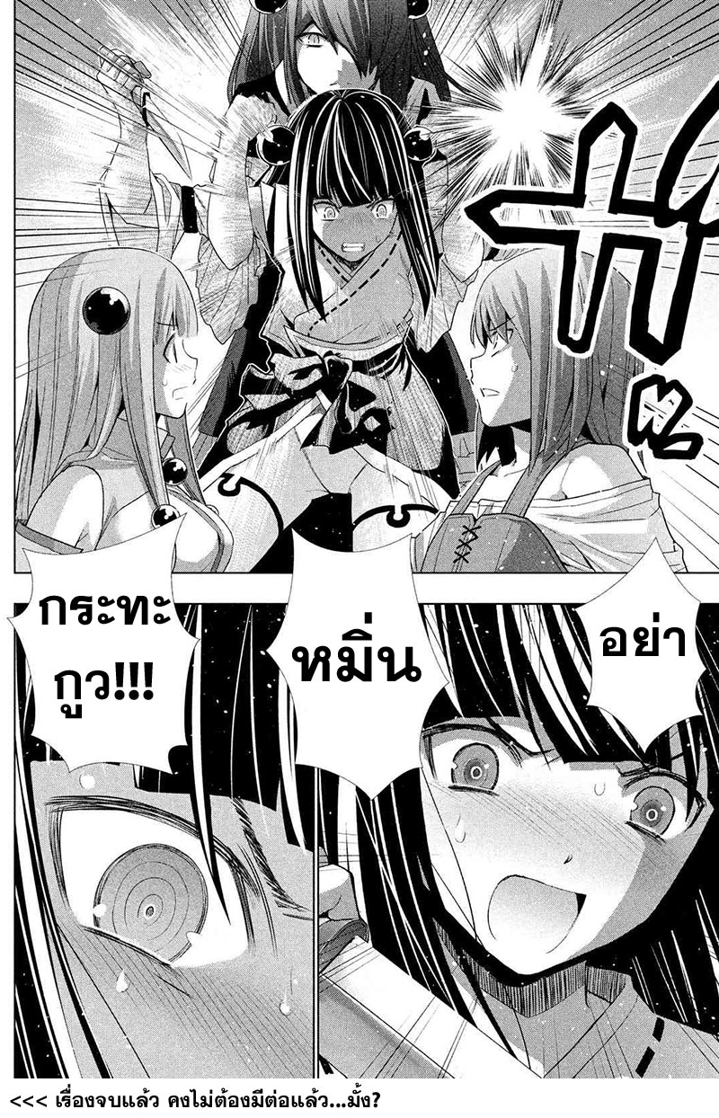 เธญเนเธฒเธ Parallel Paradise