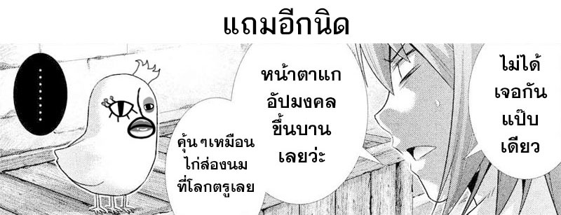 เธญเนเธฒเธ Parallel Paradise