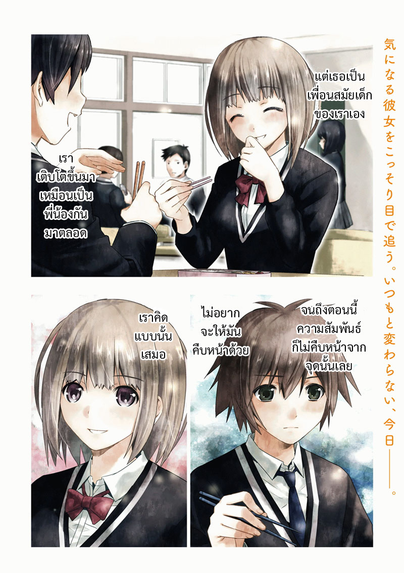 เธญเนเธฒเธ Parallel Paradise