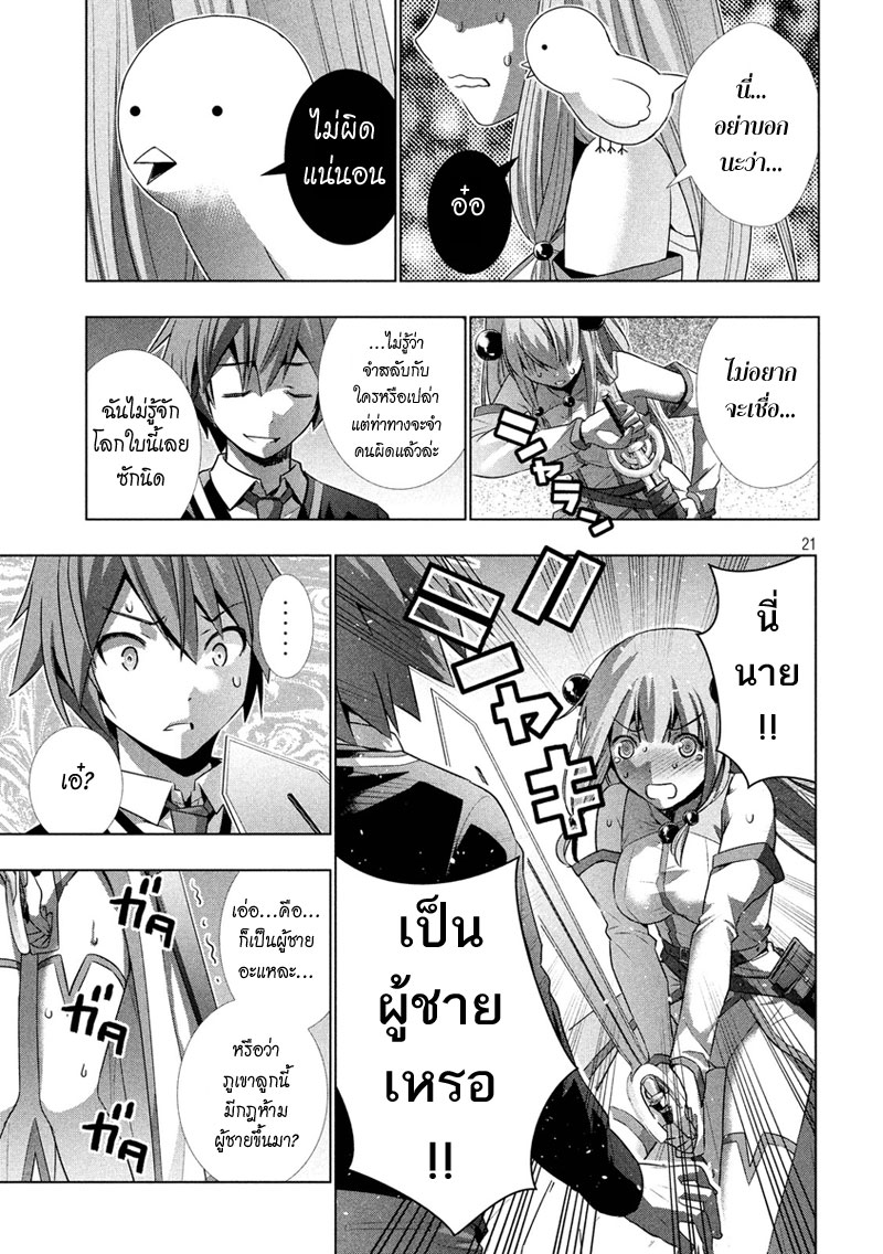 เธญเนเธฒเธ Parallel Paradise