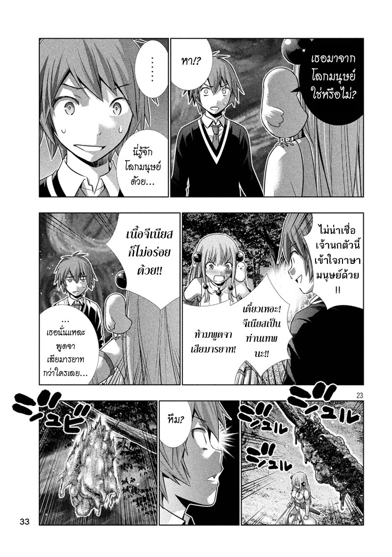 เธญเนเธฒเธ Parallel Paradise