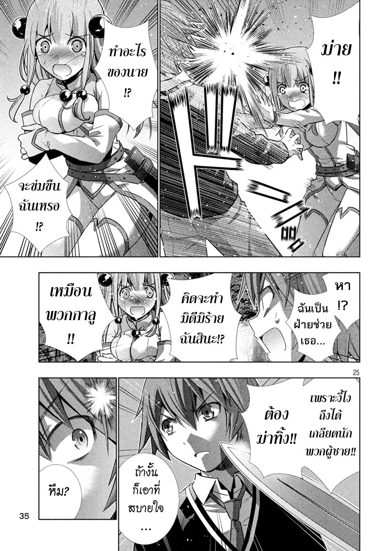 เธญเนเธฒเธ Parallel Paradise