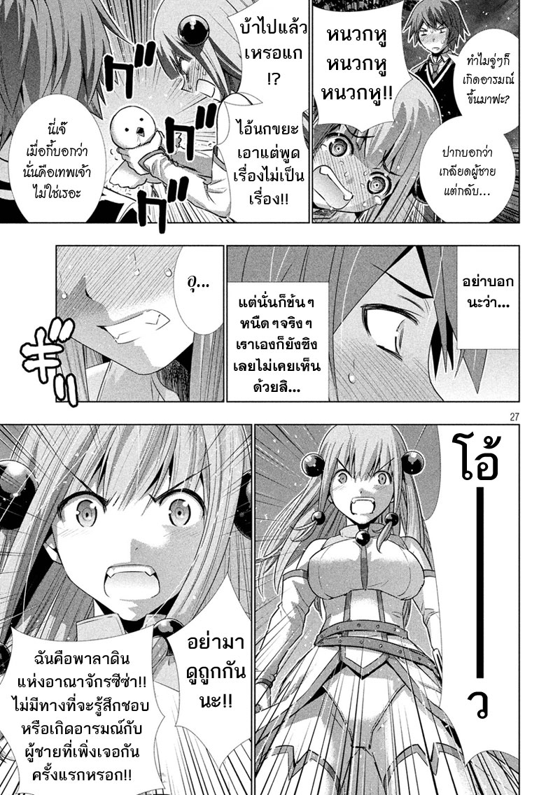 เธญเนเธฒเธ Parallel Paradise