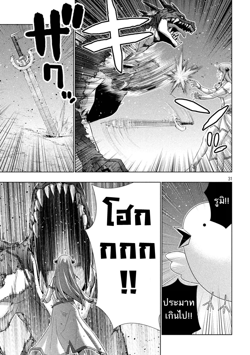 เธญเนเธฒเธ Parallel Paradise