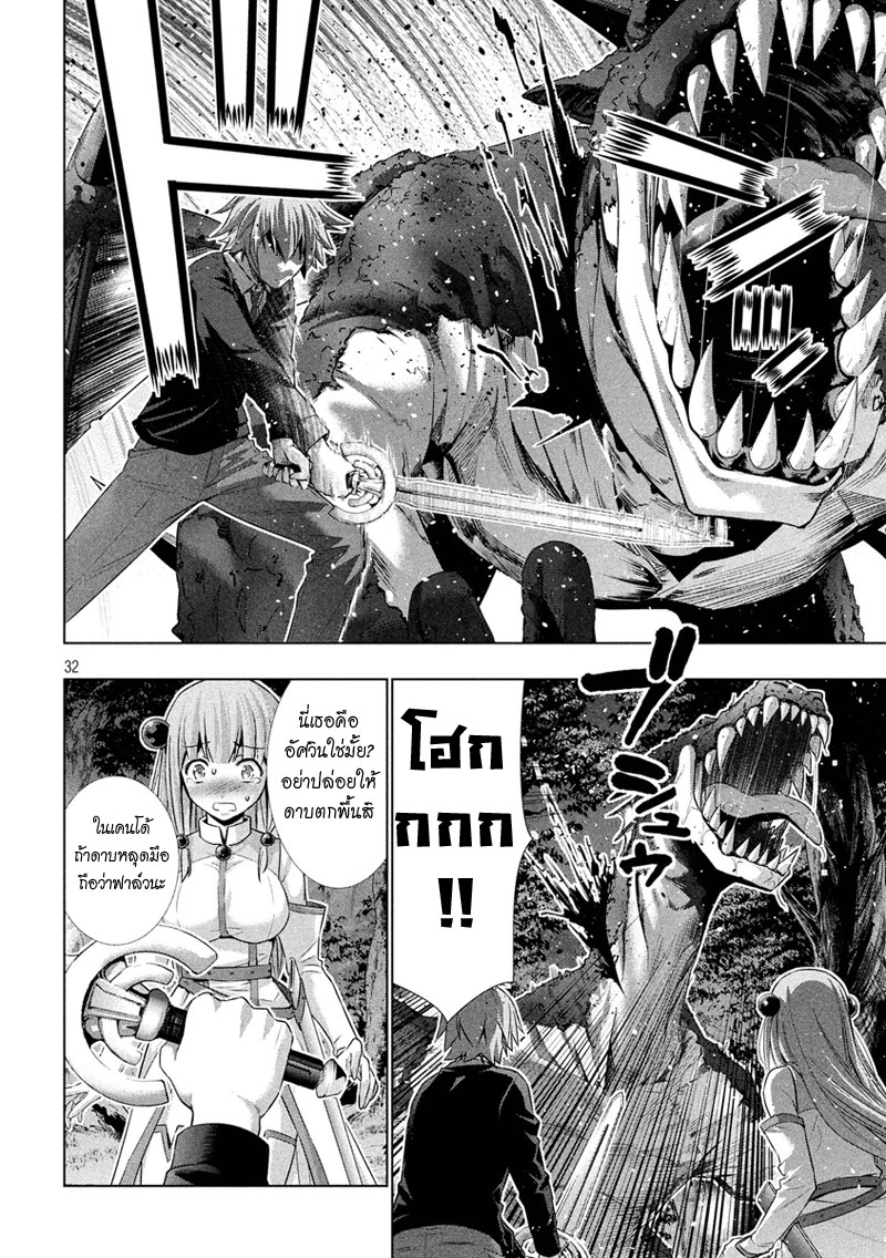 เธญเนเธฒเธ Parallel Paradise