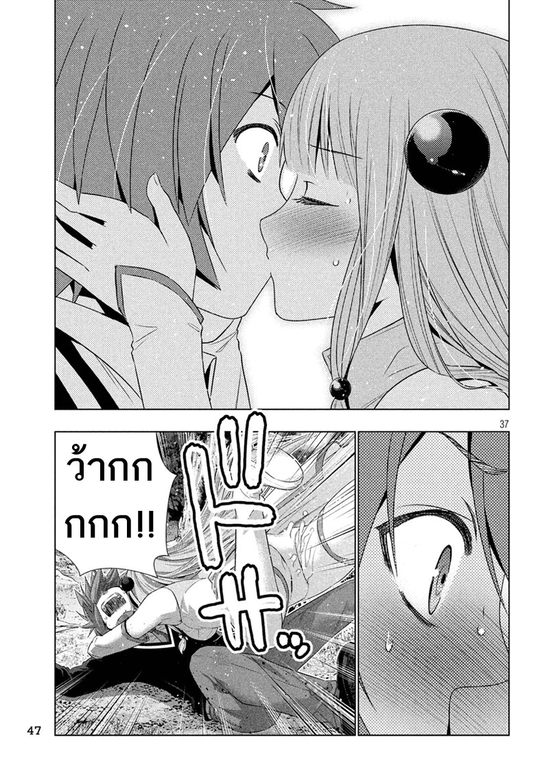 เธญเนเธฒเธ Parallel Paradise
