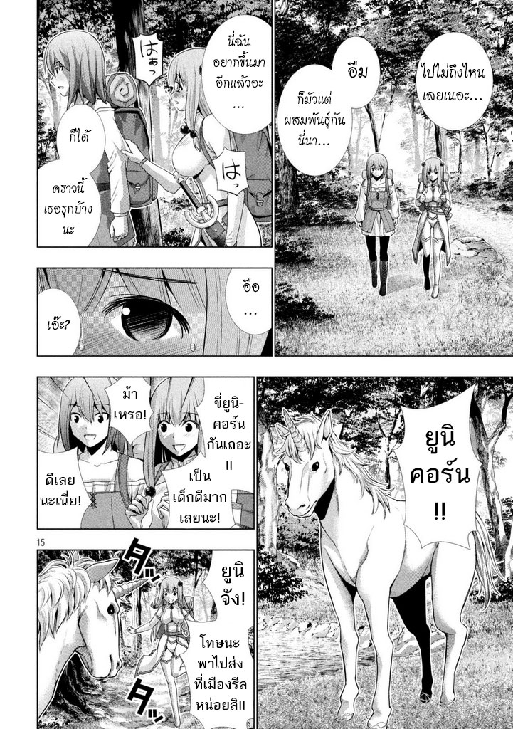 เธญเนเธฒเธ Parallel Paradise