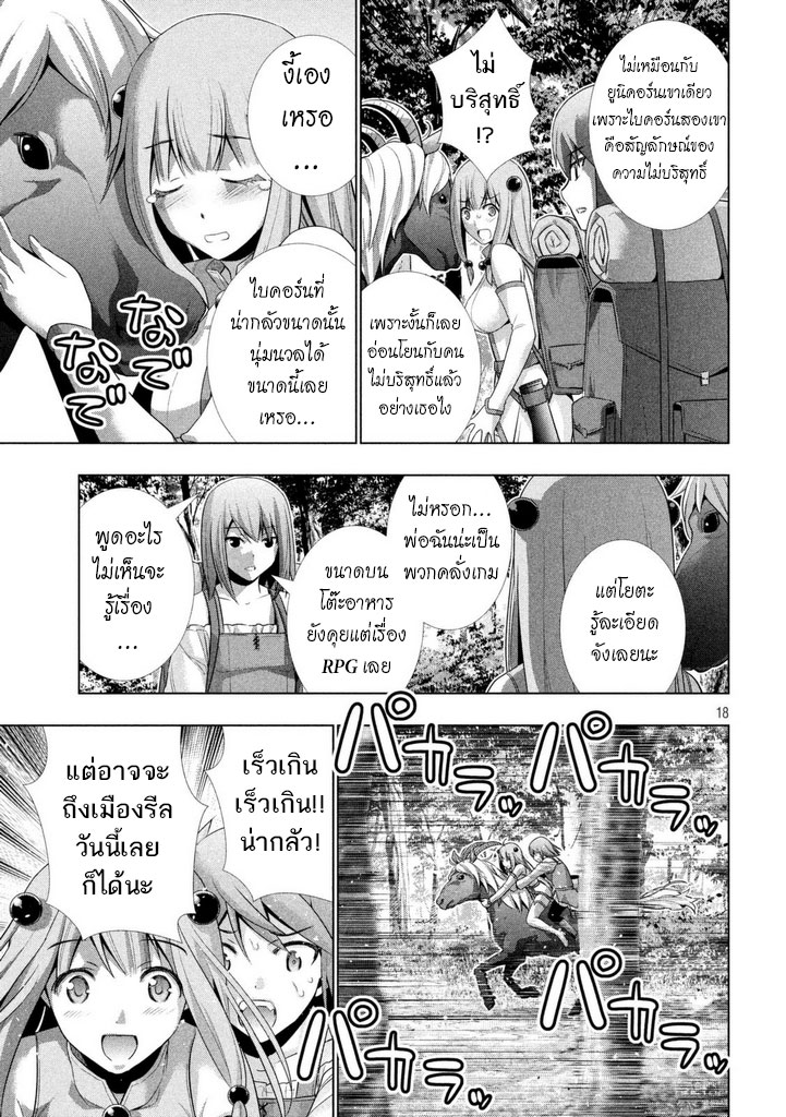 เธญเนเธฒเธ Parallel Paradise