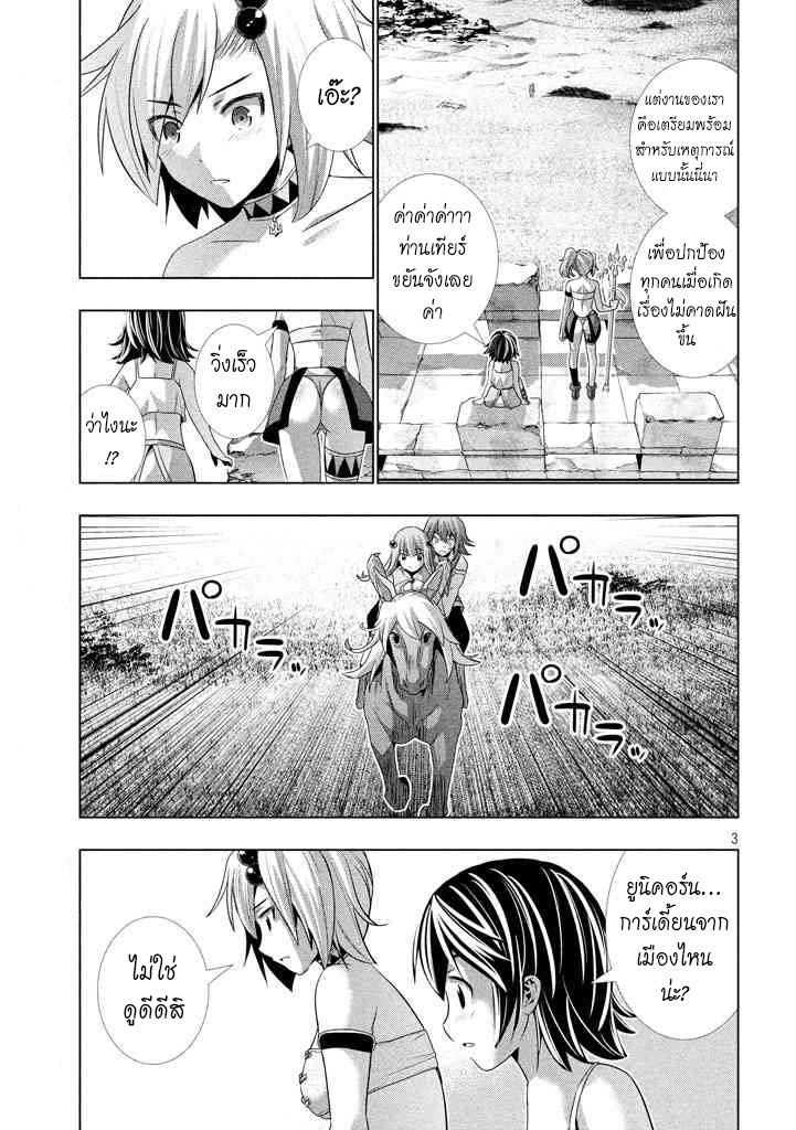 เธญเนเธฒเธ Parallel Paradise