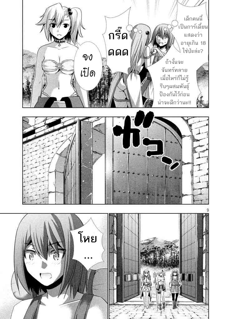 เธญเนเธฒเธ Parallel Paradise