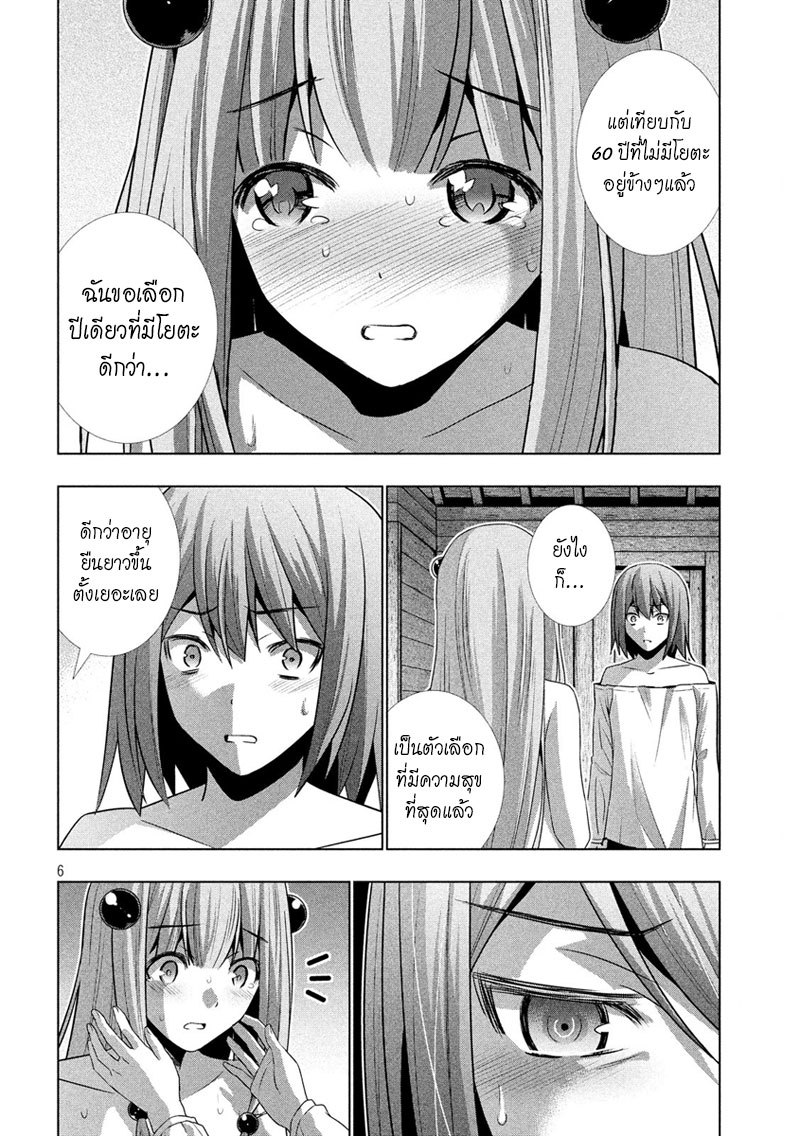 เธญเนเธฒเธ Parallel Paradise