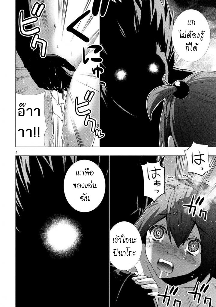เธญเนเธฒเธ Parallel Paradise