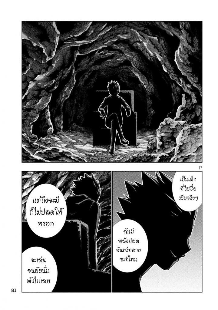 เธญเนเธฒเธ Parallel Paradise