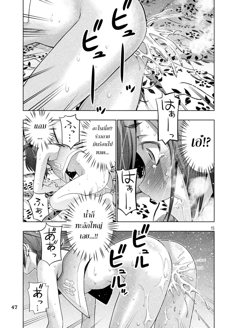เธญเนเธฒเธ Parallel Paradise