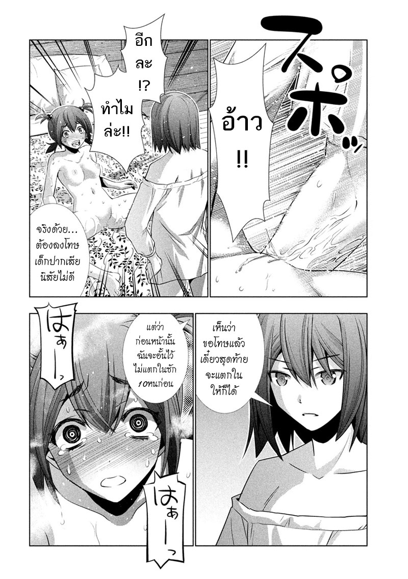 เธญเนเธฒเธ Parallel Paradise
