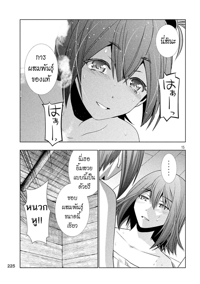 เธญเนเธฒเธ Parallel Paradise