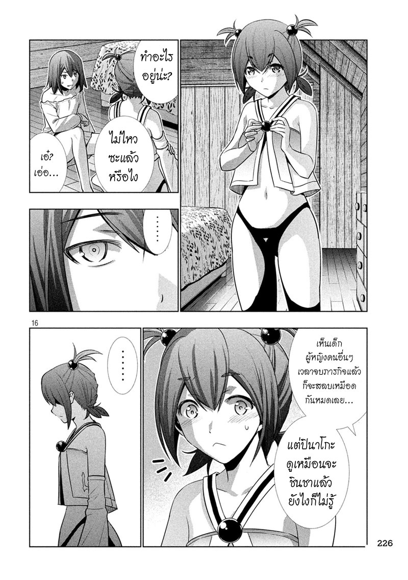 เธญเนเธฒเธ Parallel Paradise