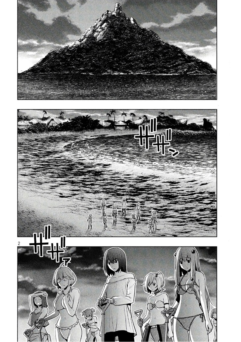 เธญเนเธฒเธ Parallel Paradise