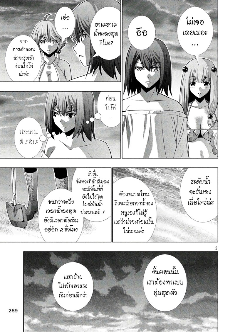 เธญเนเธฒเธ Parallel Paradise