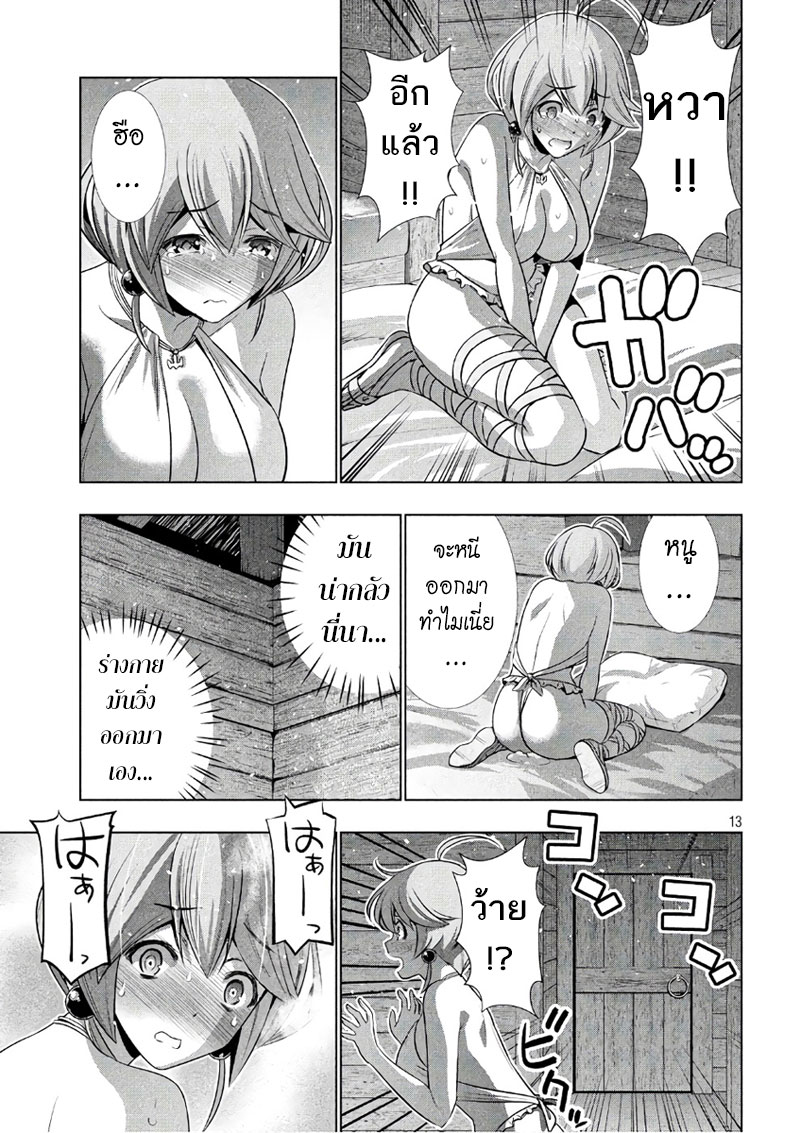เธญเนเธฒเธ Parallel Paradise