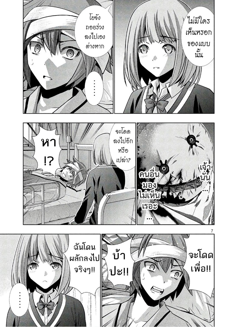 เธญเนเธฒเธ Parallel Paradise