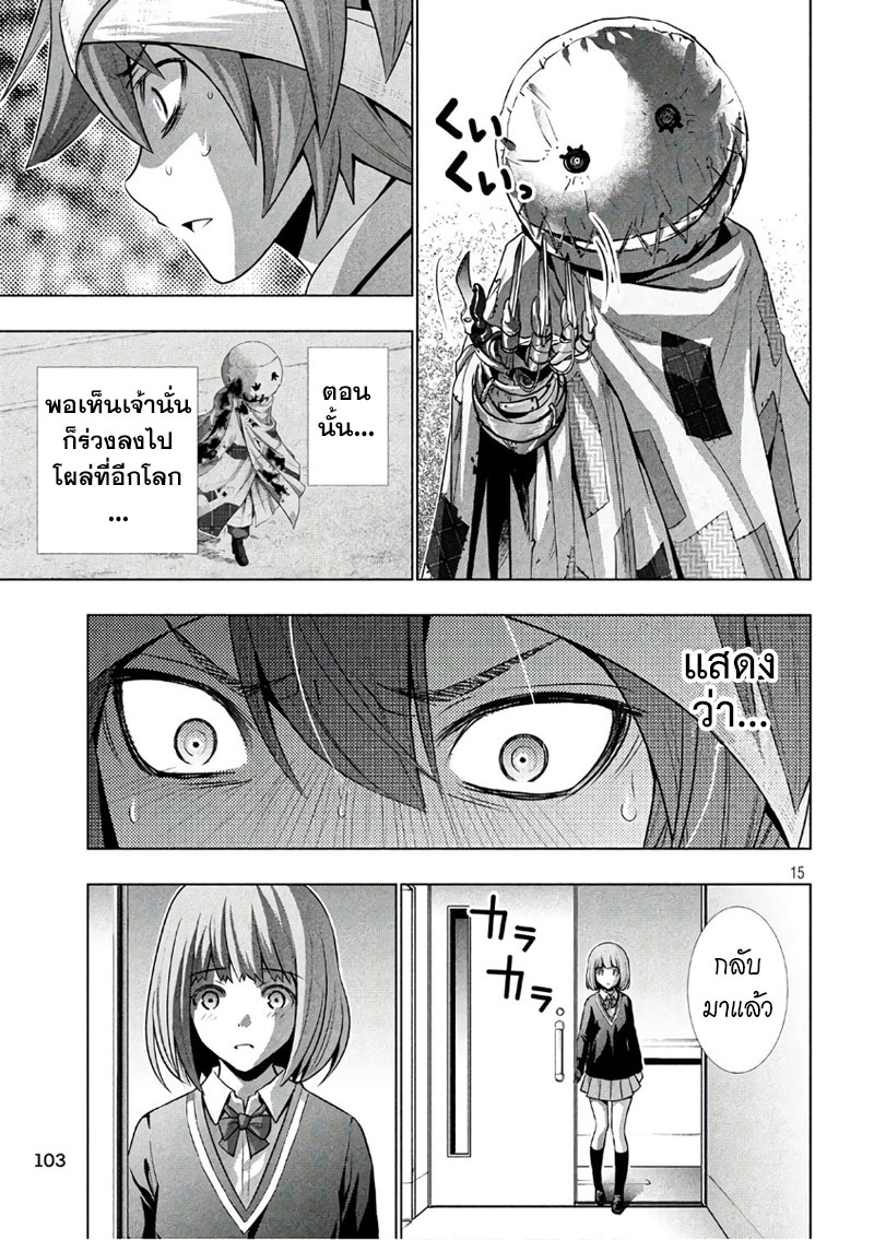 เธญเนเธฒเธ Parallel Paradise