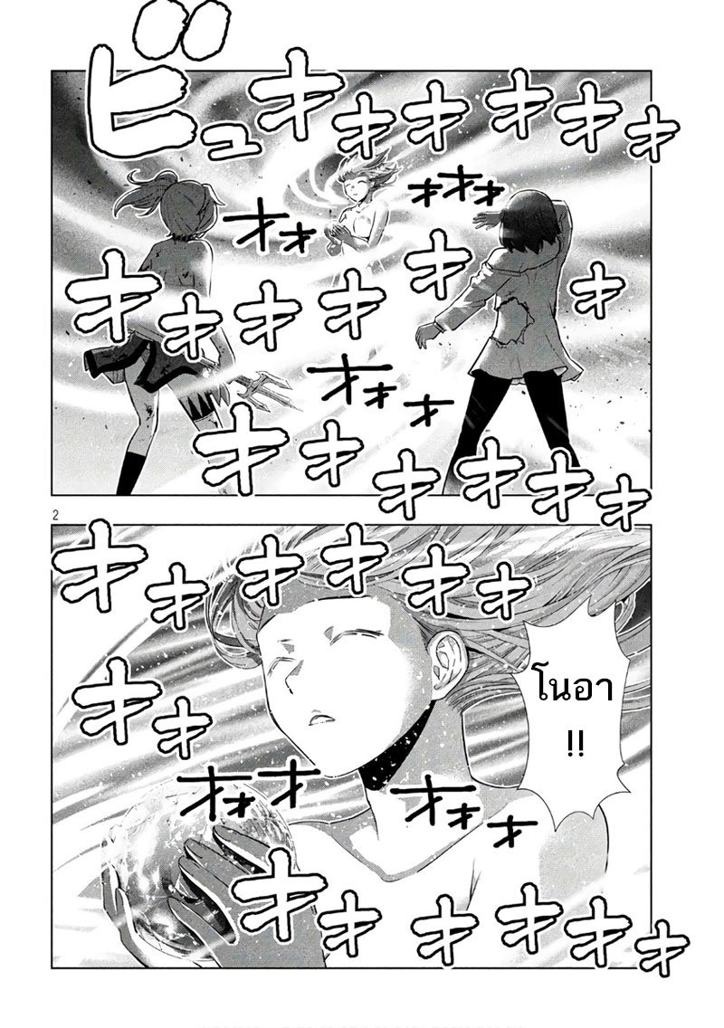เธญเนเธฒเธ Parallel Paradise