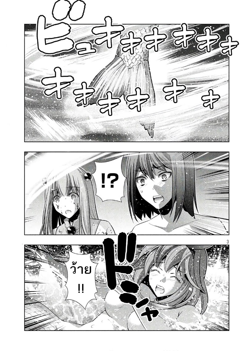 เธญเนเธฒเธ Parallel Paradise