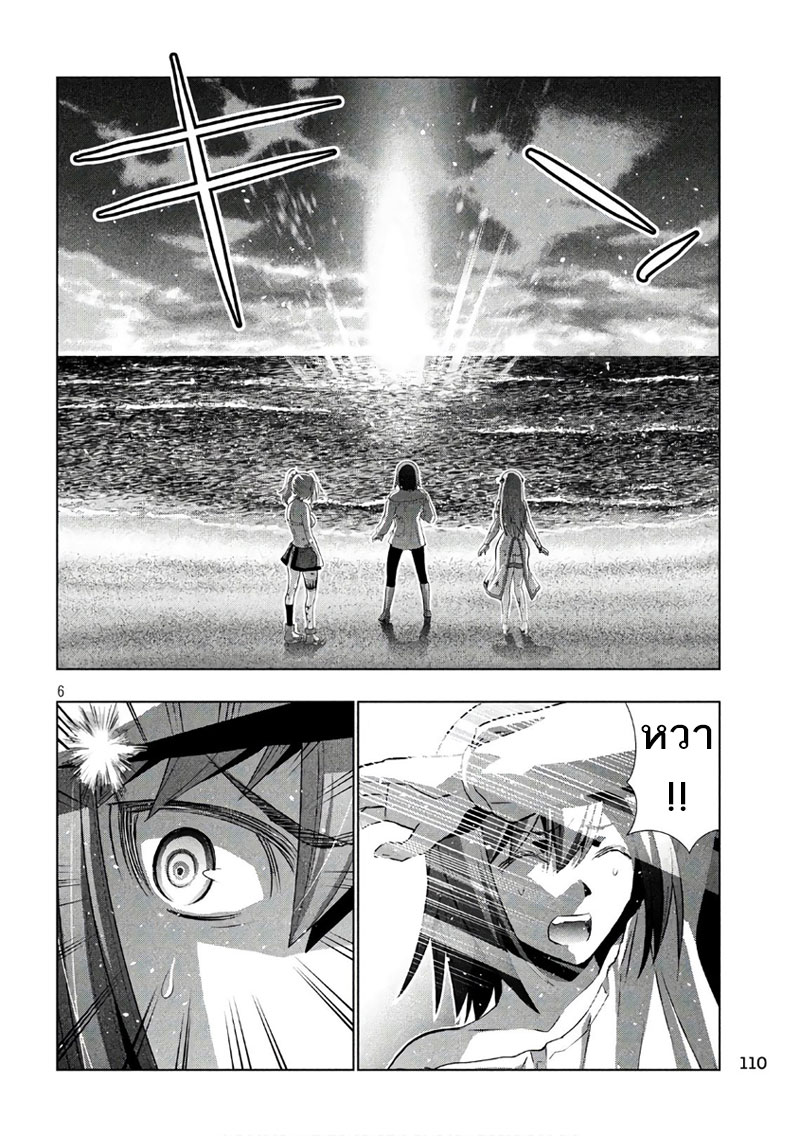 เธญเนเธฒเธ Parallel Paradise