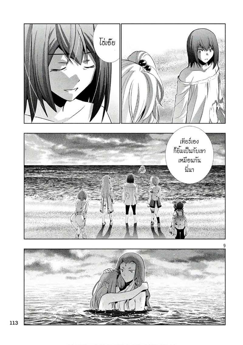 เธญเนเธฒเธ Parallel Paradise
