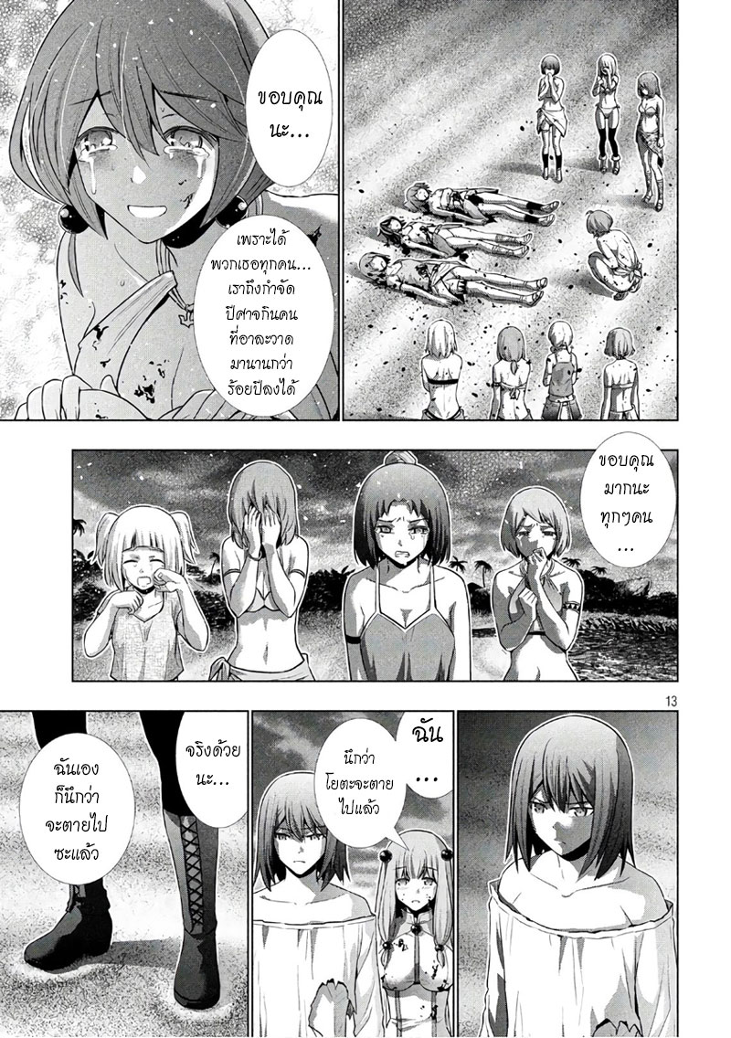 เธญเนเธฒเธ Parallel Paradise