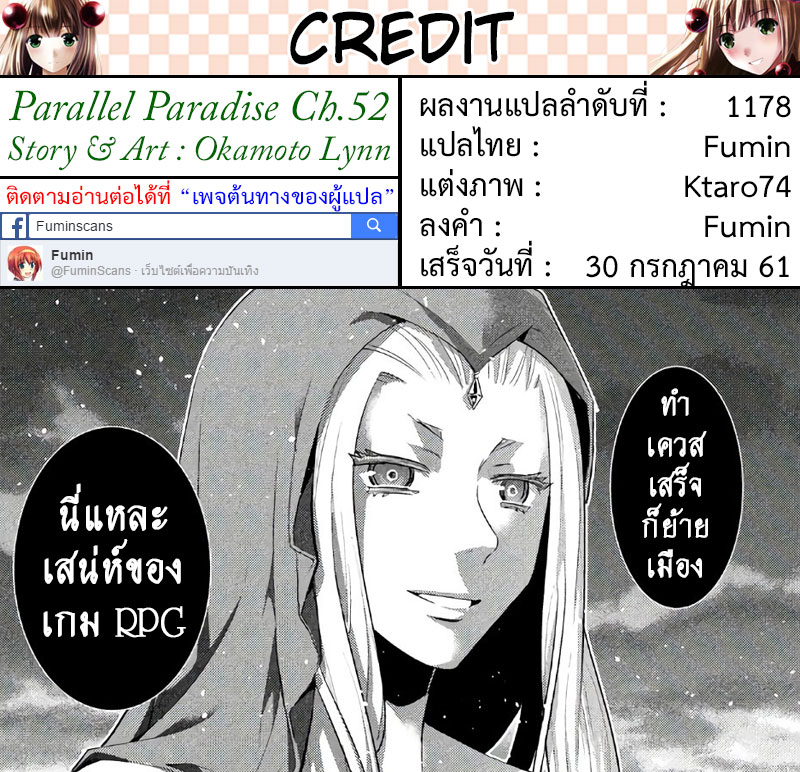 เธญเนเธฒเธ Parallel Paradise