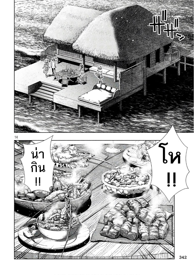 เธญเนเธฒเธ Parallel Paradise