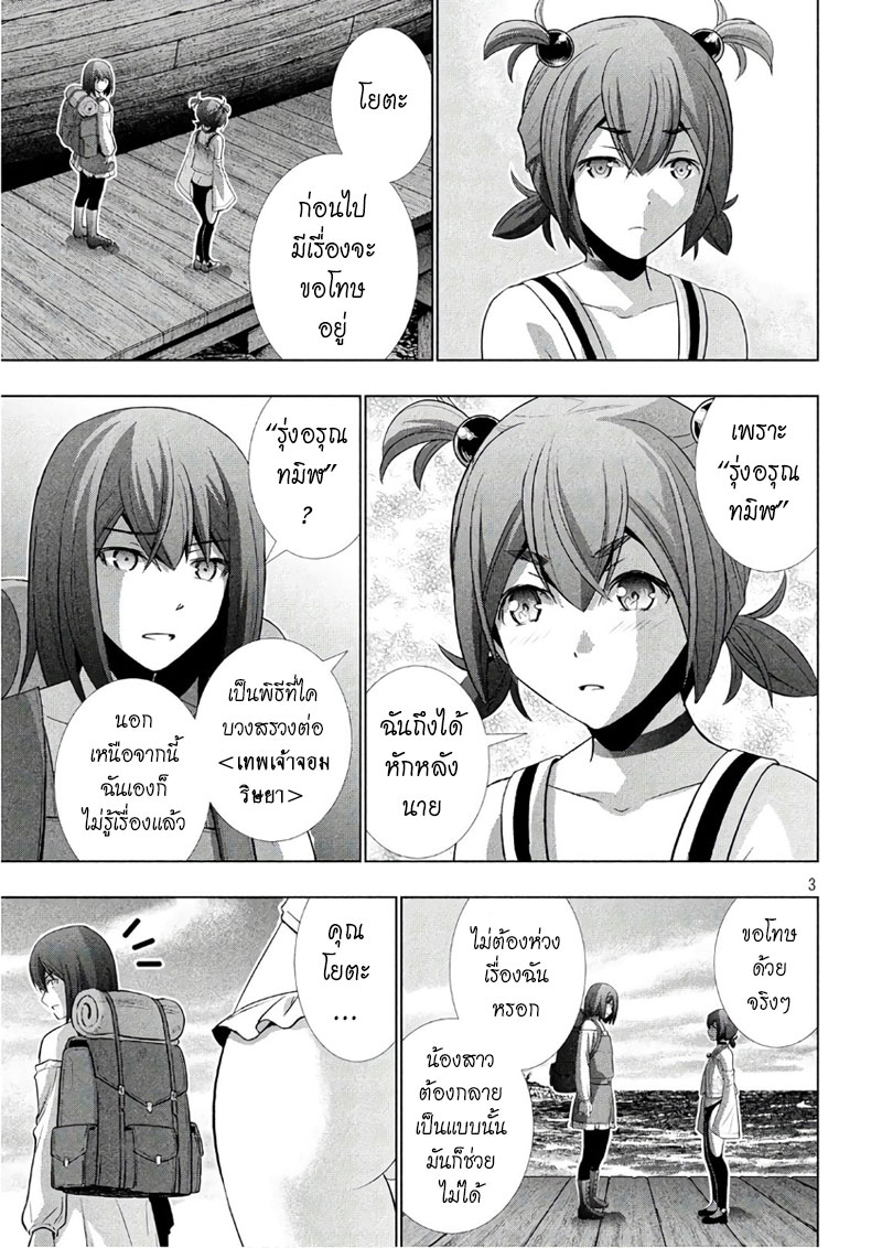 เธญเนเธฒเธ Parallel Paradise