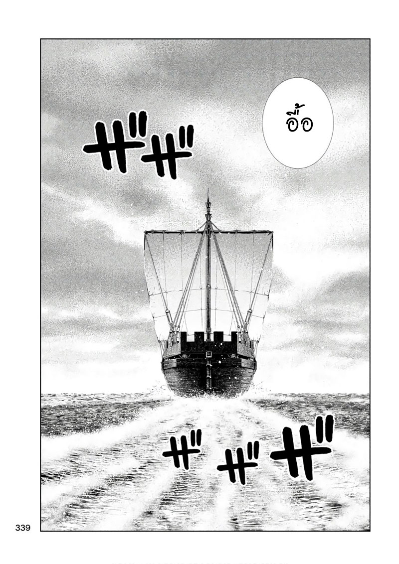 เธญเนเธฒเธ Parallel Paradise