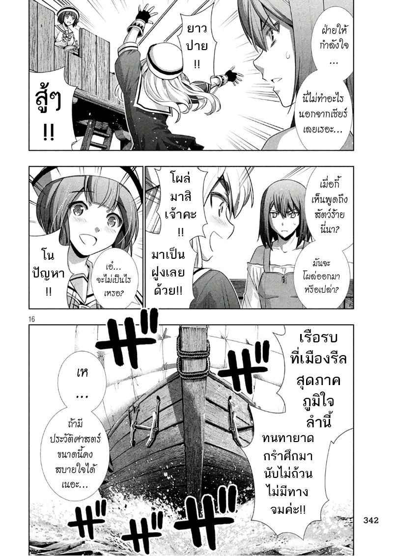เธญเนเธฒเธ Parallel Paradise