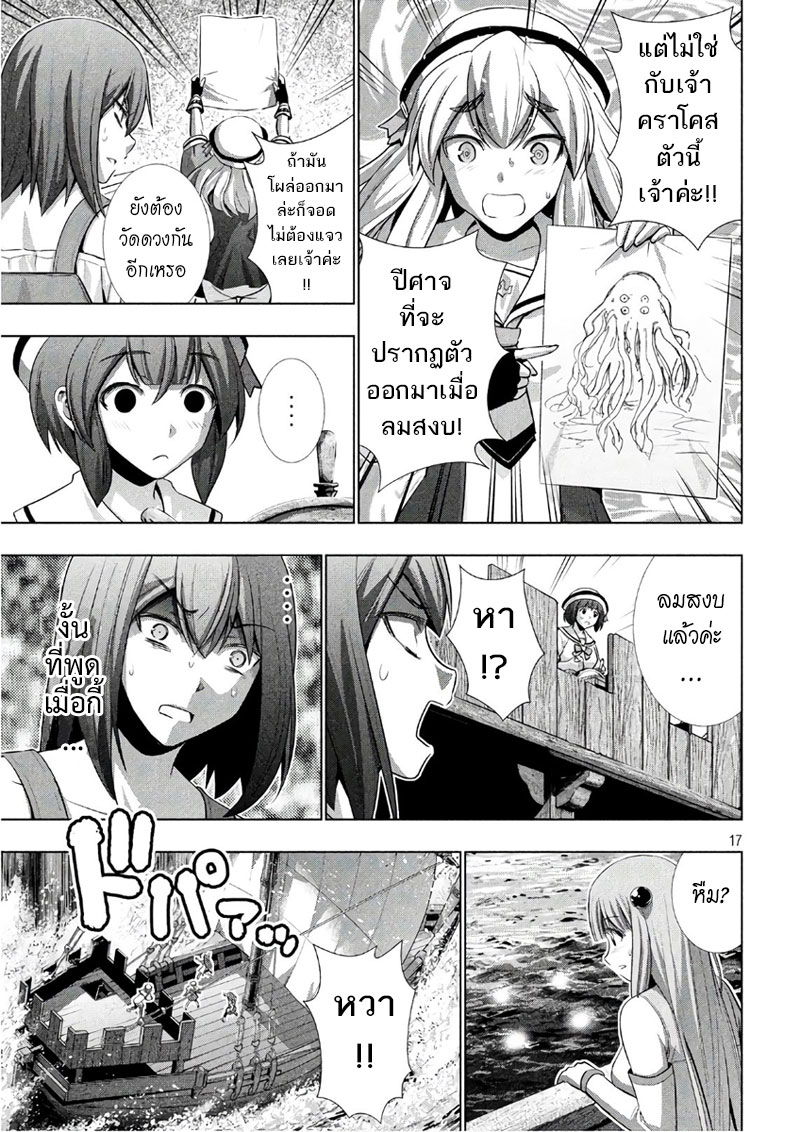 เธญเนเธฒเธ Parallel Paradise