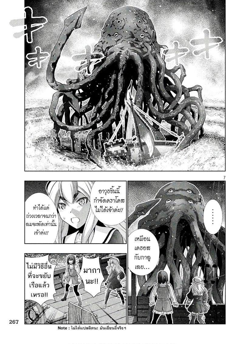 เธญเนเธฒเธ Parallel Paradise