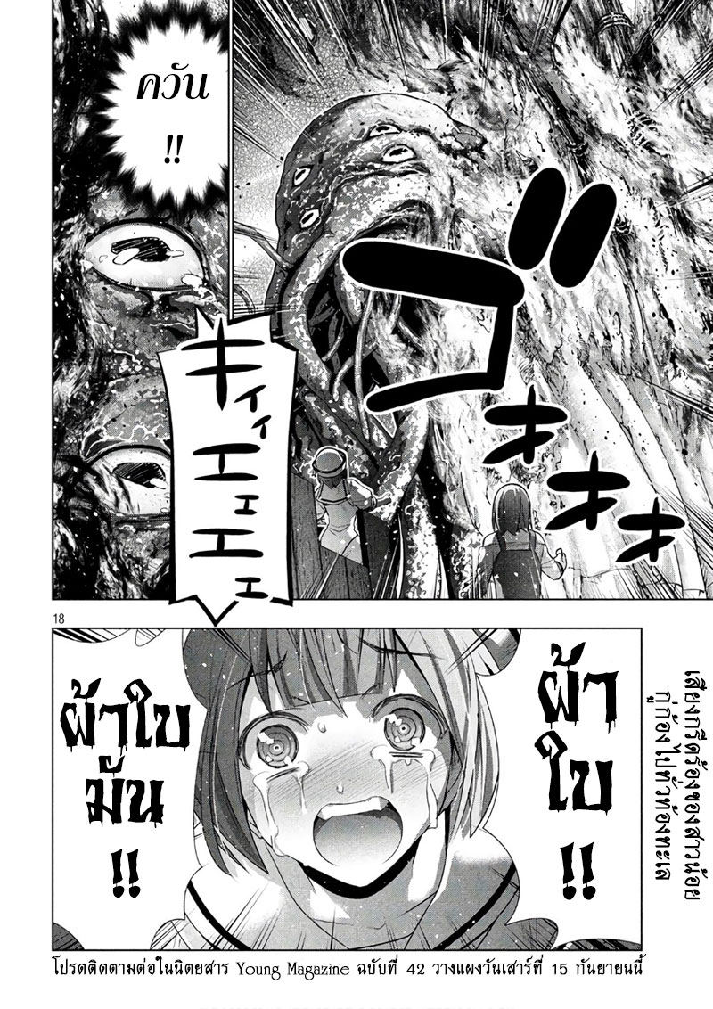 เธญเนเธฒเธ Parallel Paradise