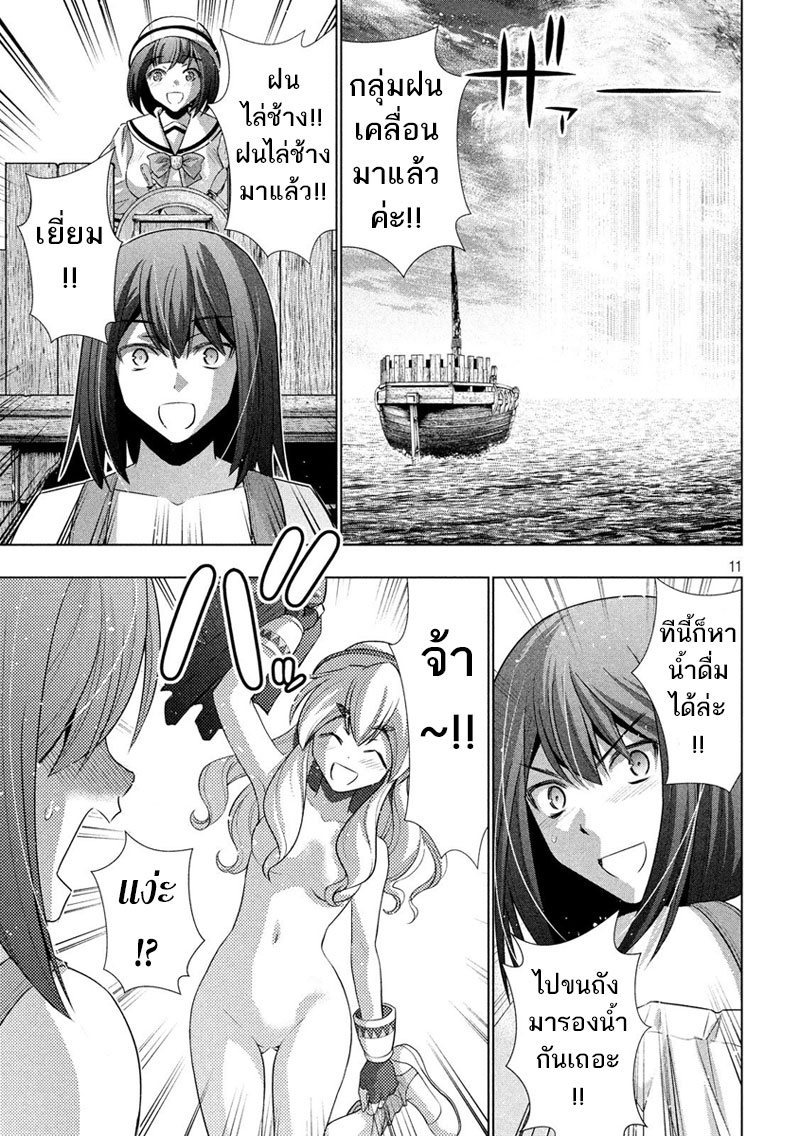 เธญเนเธฒเธ Parallel Paradise