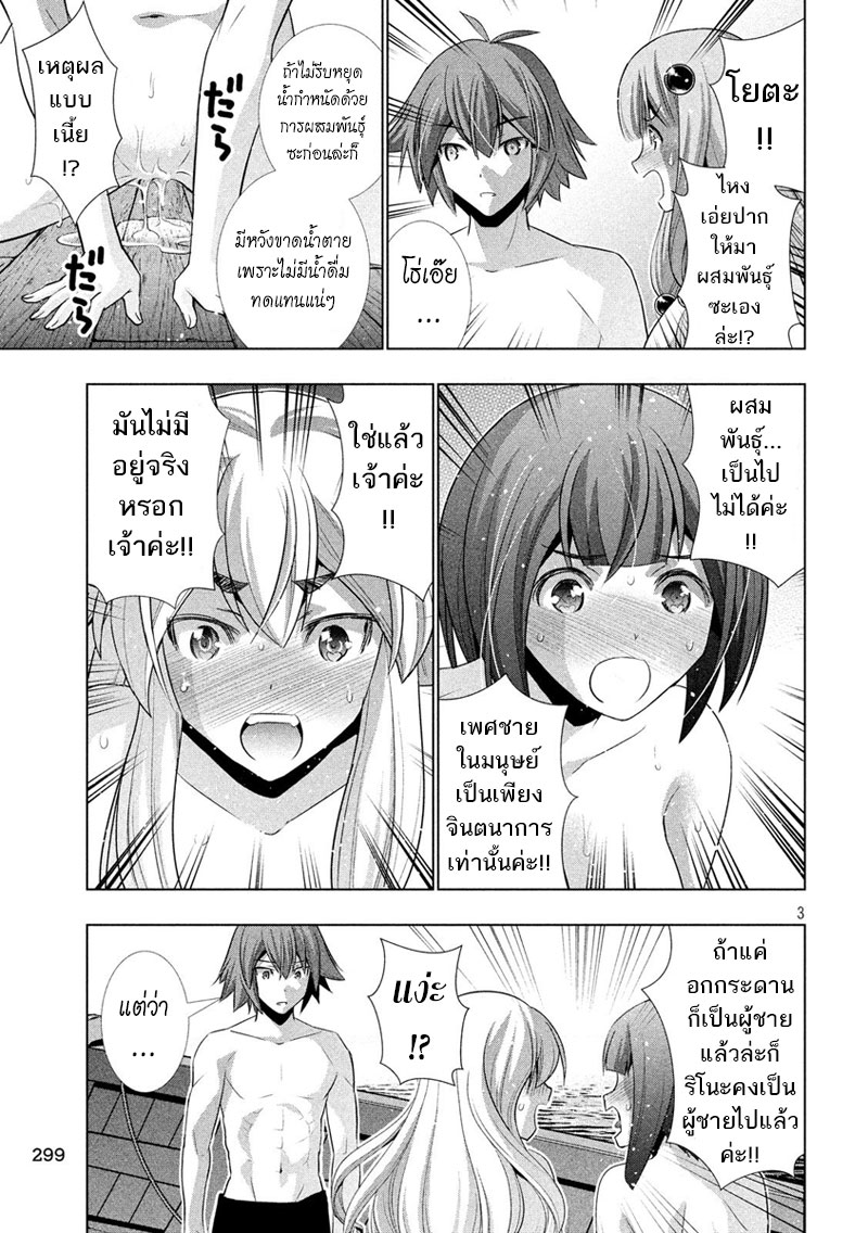 เธญเนเธฒเธ Parallel Paradise